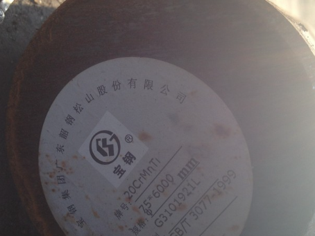 龙州20CrMnTi合金结构钢