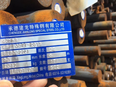 龙州40MnB合金结构钢
